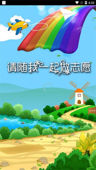 首都职工志愿截图1
