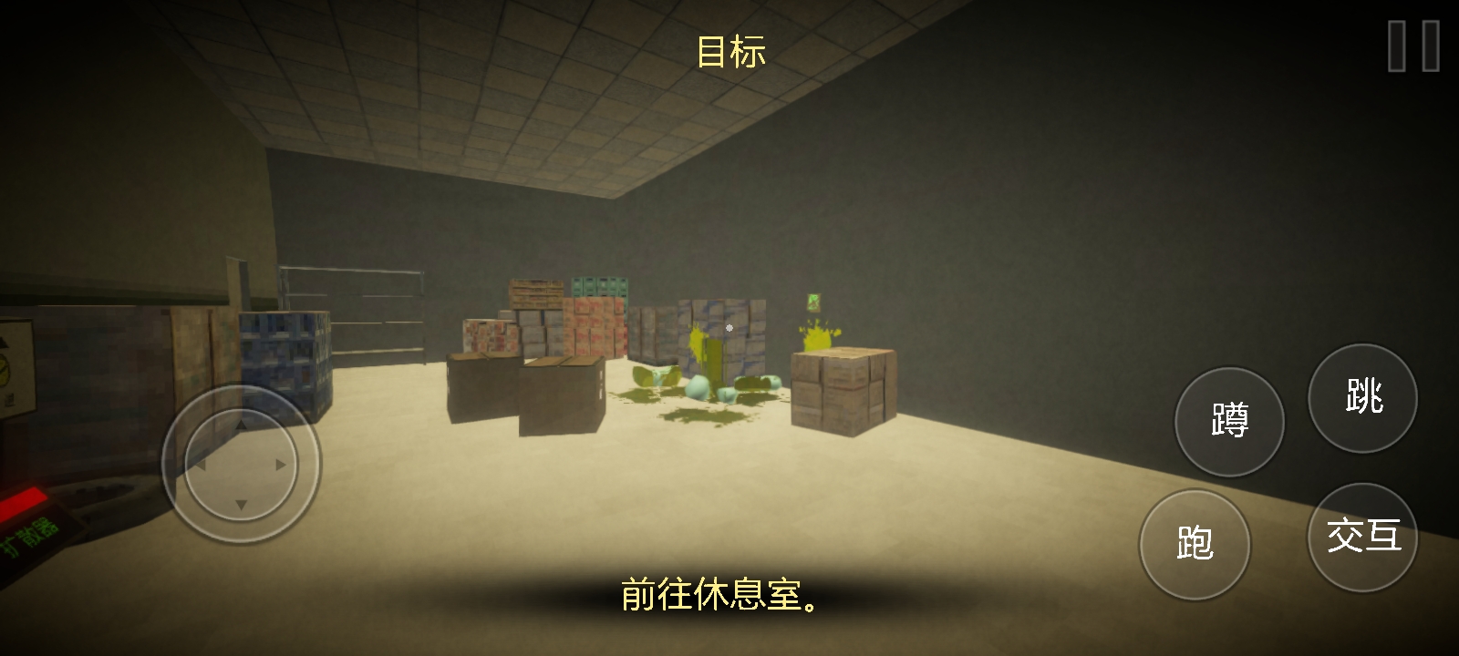 恐怖超市模拟器截图2
