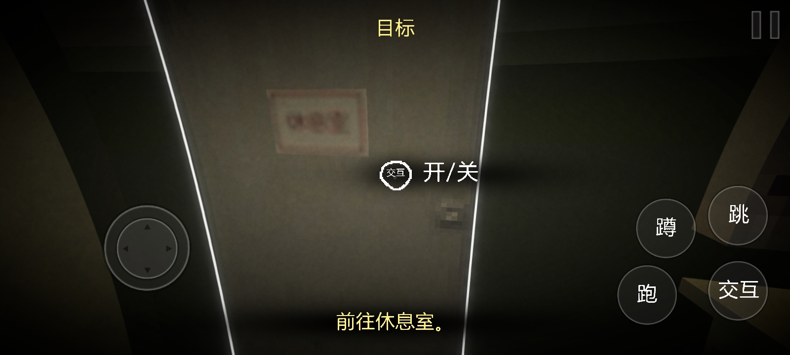 恐怖超市模拟器截图3