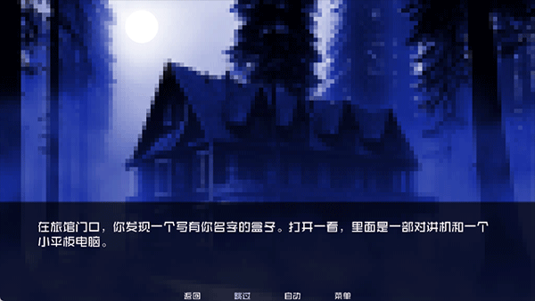 怪物调解员截图4