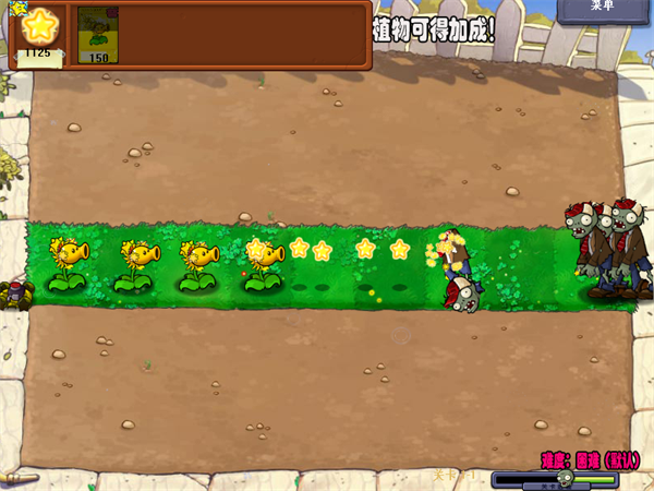 植物大战僵尸杨桃版截图3