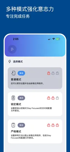 Stay Focused截图3