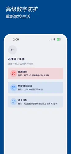 Stay Focused截图4
