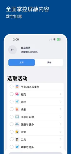 Stay Focused截图5