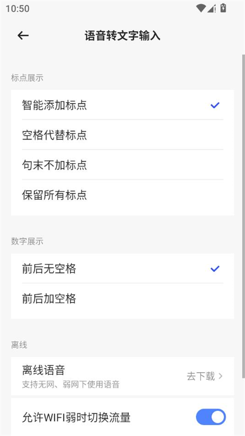 豆包输入法截图3
