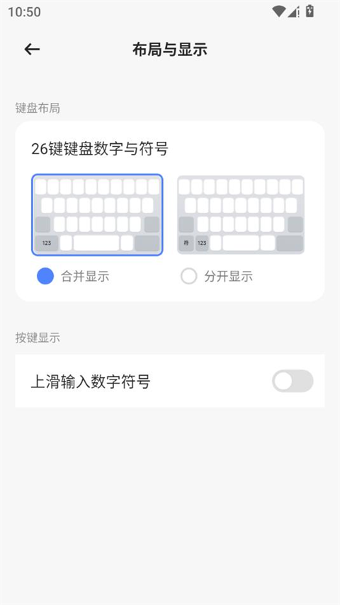 豆包输入法截图2