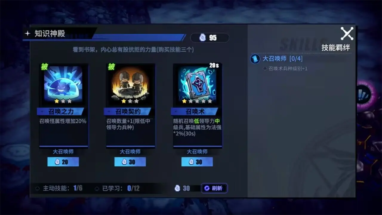 物质与魔法截图5