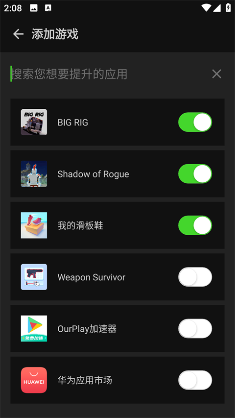 烧饼修改器截图5
