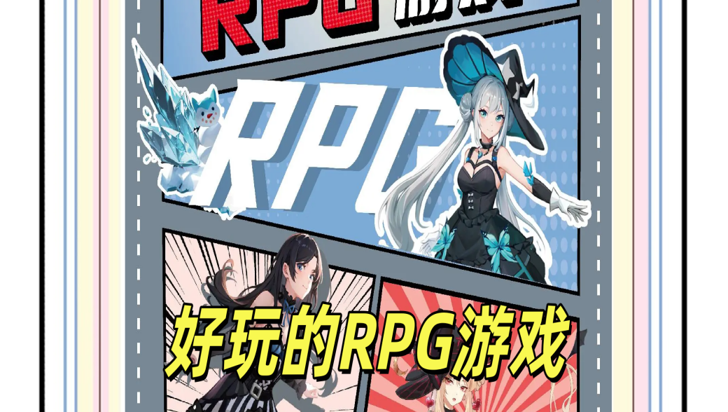 RPG