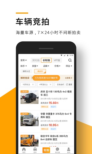 狮桥二手车截图5