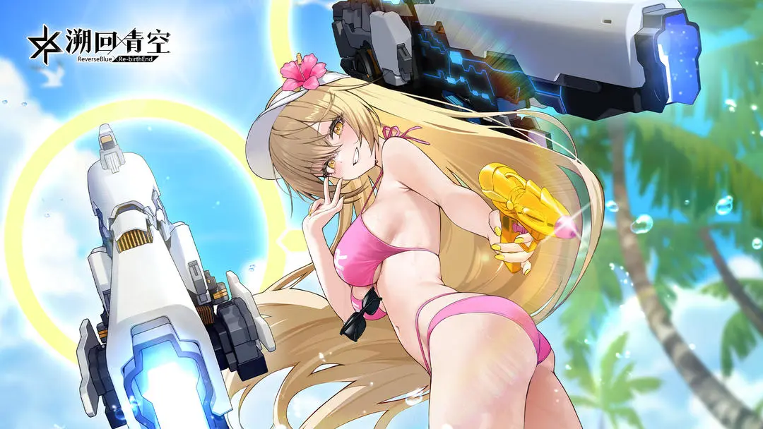 溯回青空九游版