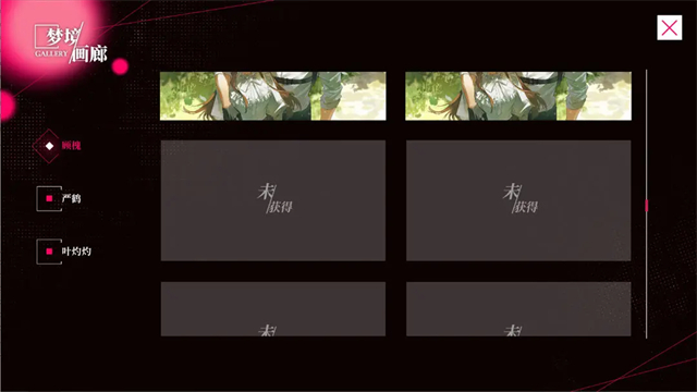 我的恋爱逃生攻略截图3