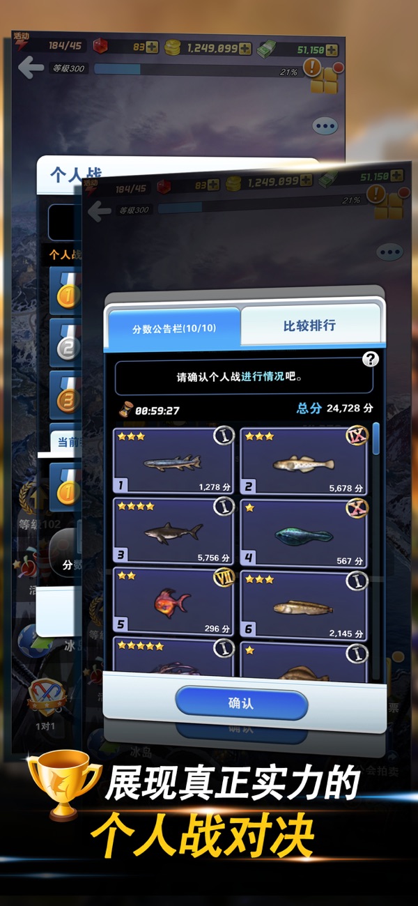 钓鱼发烧友截图1