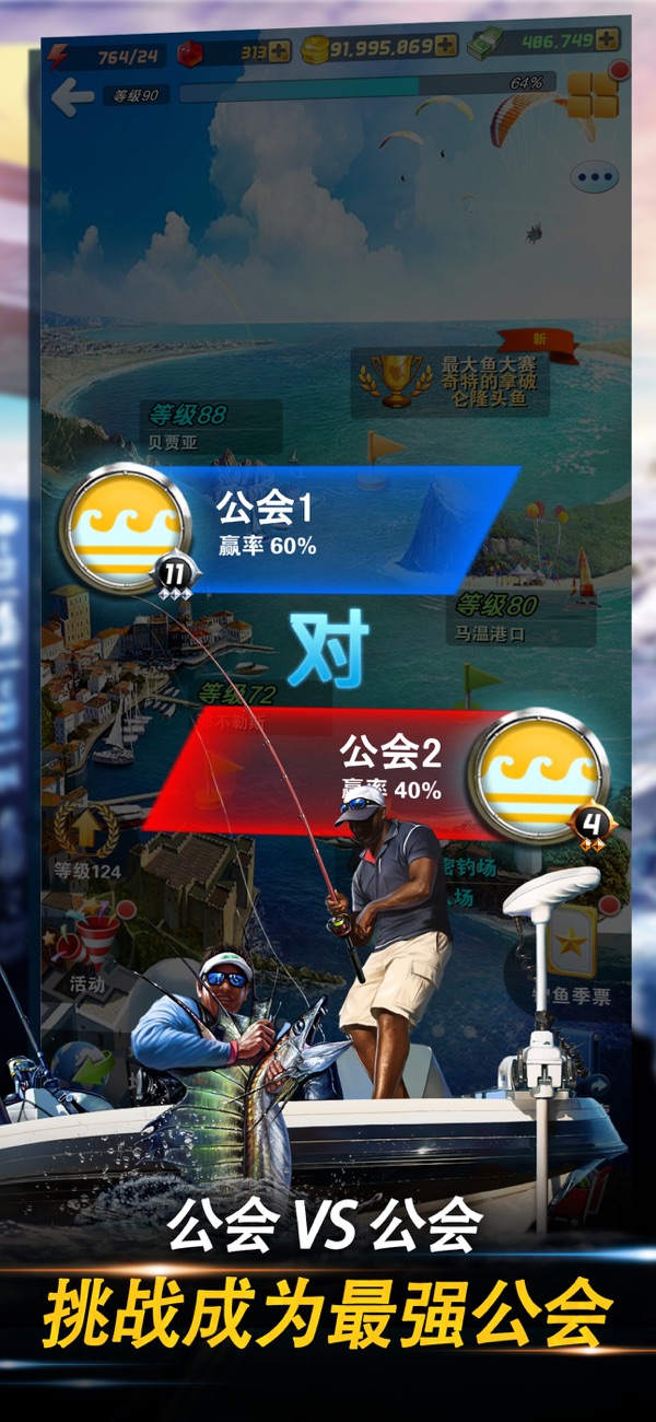 钓鱼发烧友截图3