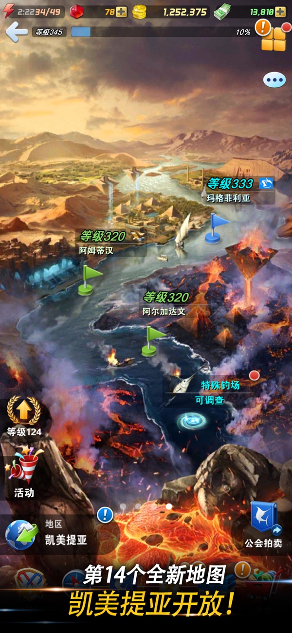 钓鱼发烧友截图5