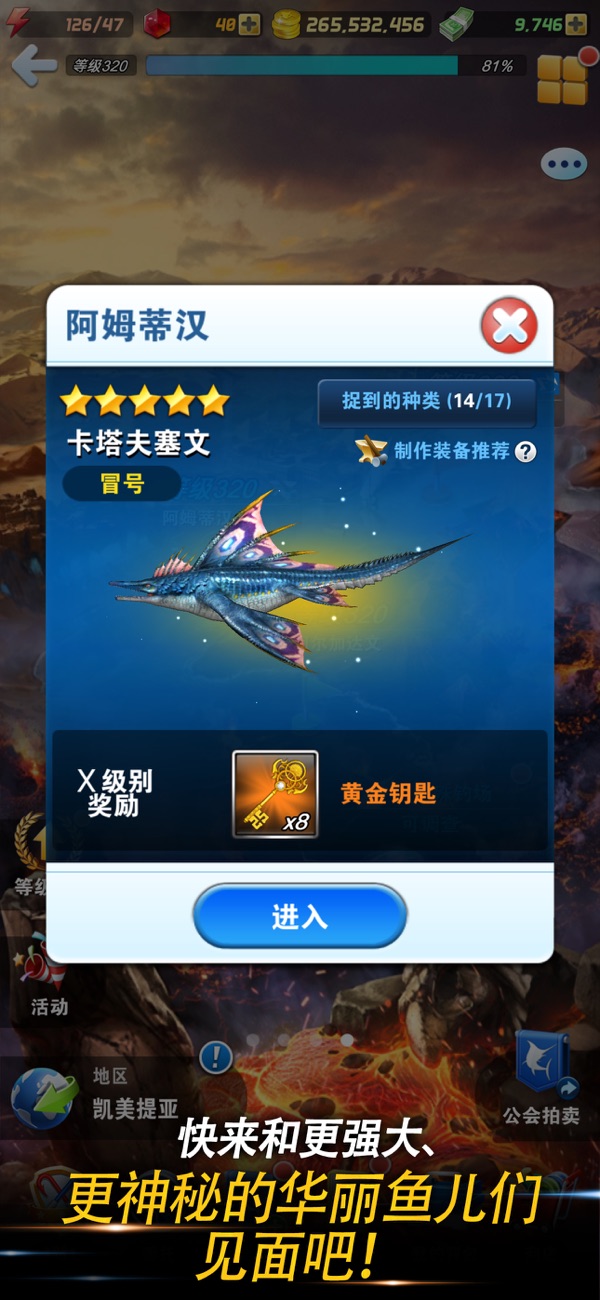 钓鱼发烧友截图7