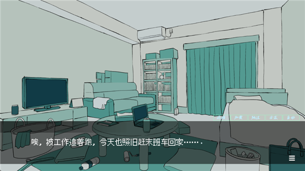 被人外跟踪狂绑架了截图4