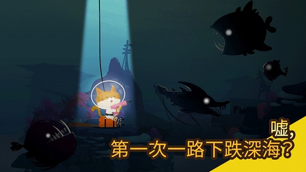 爱捉鱼的猫截图1