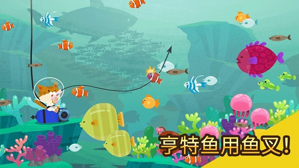 爱捉鱼的猫截图3