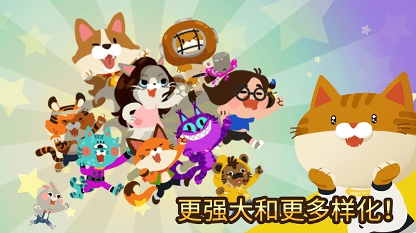 爱捉鱼的猫截图4