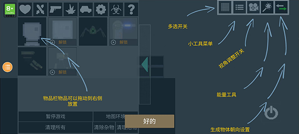 人类游乐场2截图2