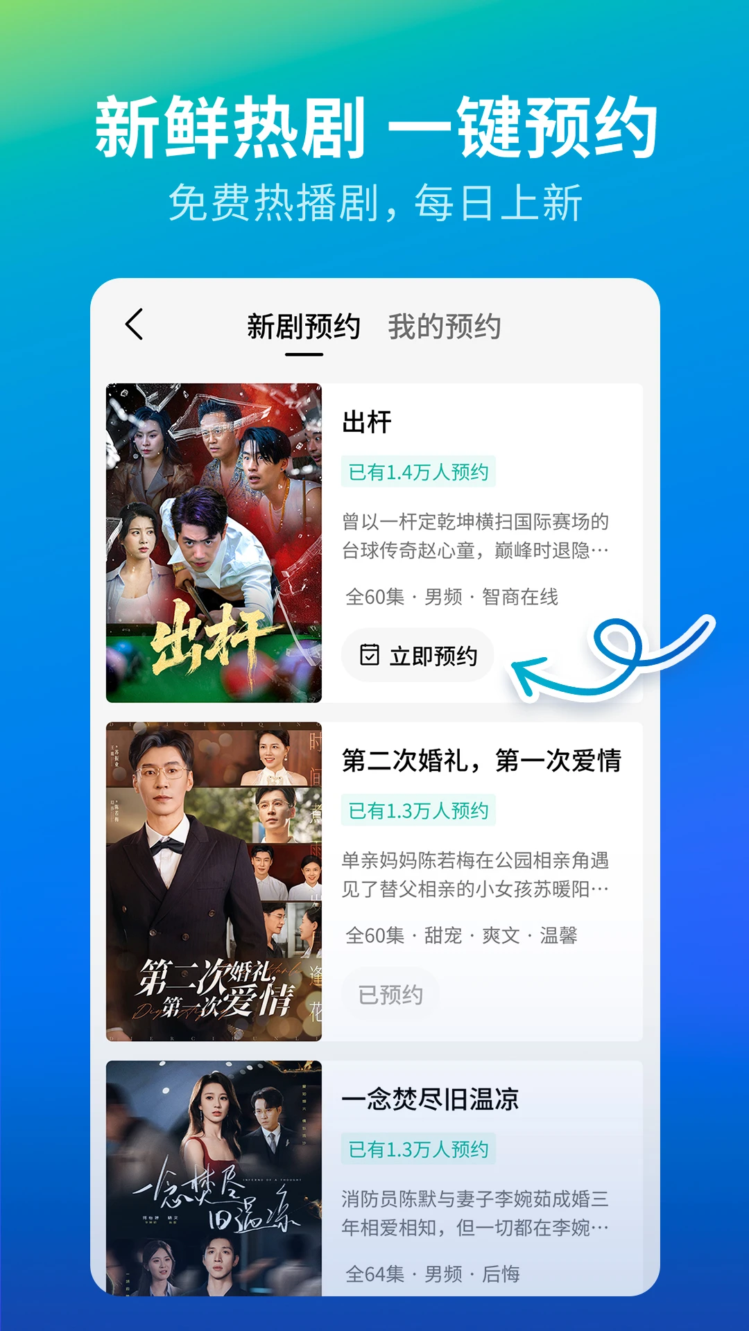 速看短剧截图2