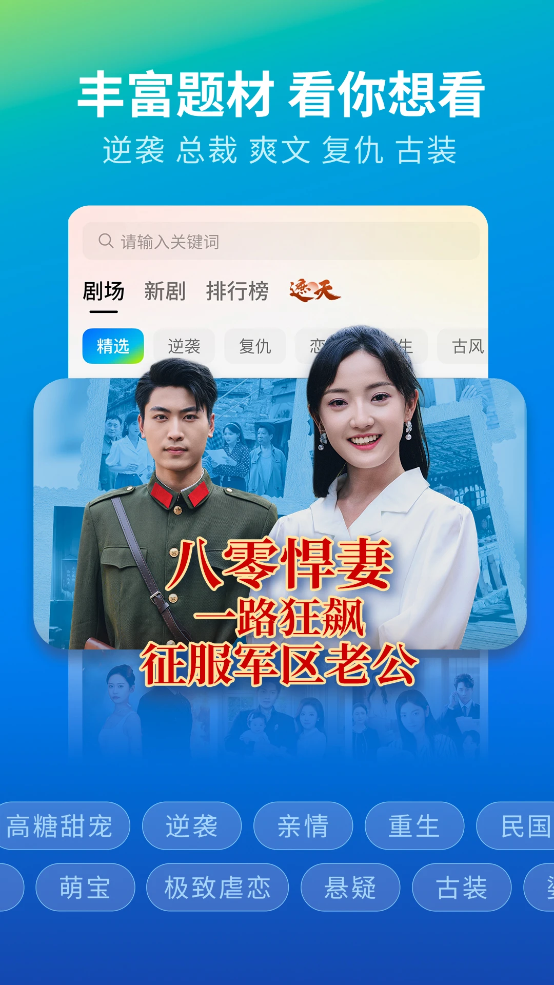 速看短剧截图4