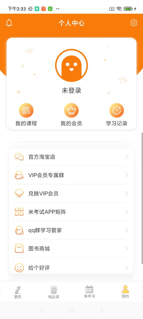 英语四级真题截图1