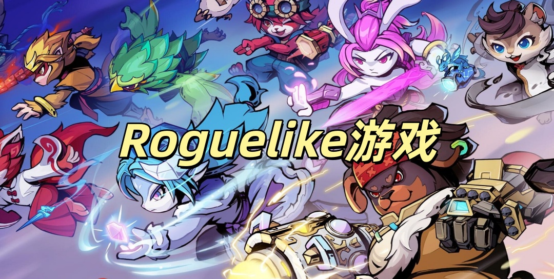 Roguelike