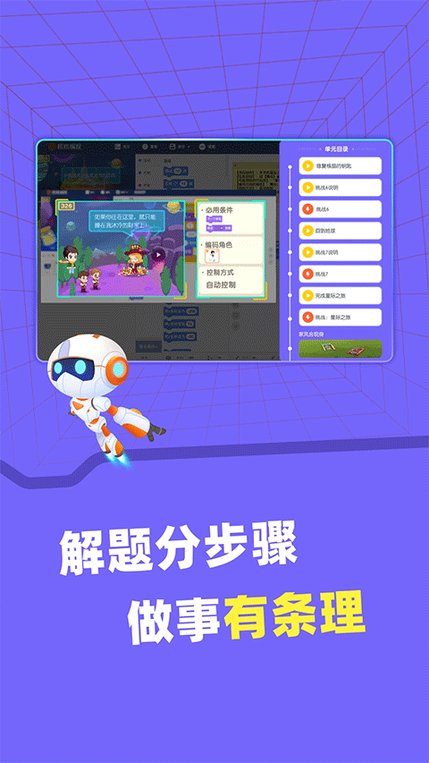 核桃编程截图1