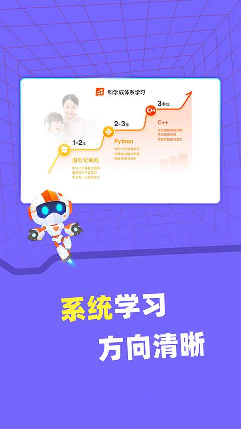 核桃编程截图4