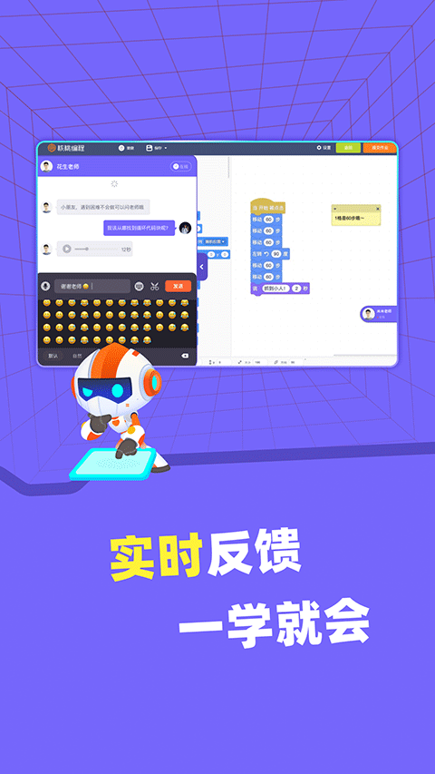 核桃编程截图5