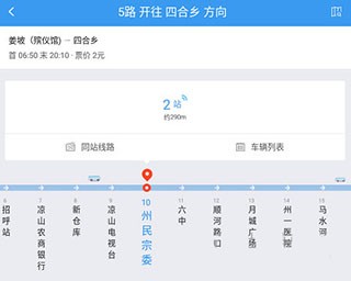 月城公交app新手指南3