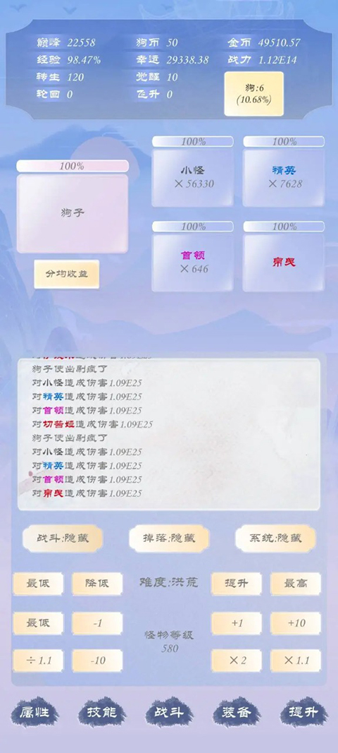 王牌机甲截图1