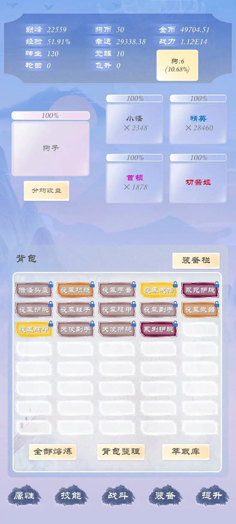 王牌机甲截图2