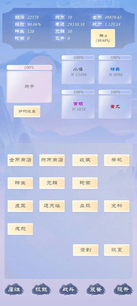 王牌机甲截图3