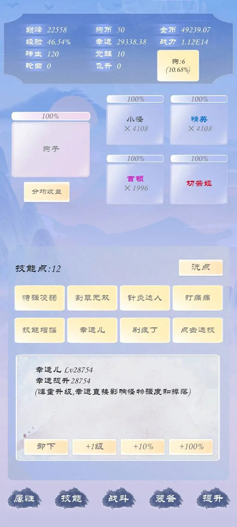 王牌机甲截图4