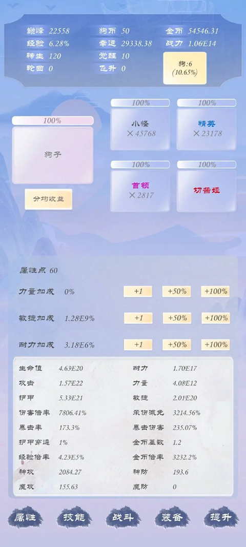 王牌机甲截图5
