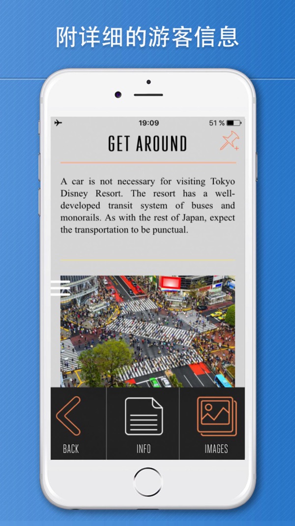 东京迪士尼截图3