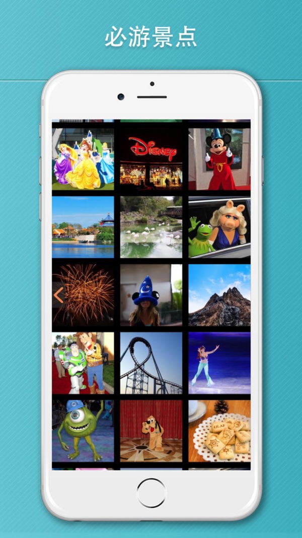 东京迪士尼截图4