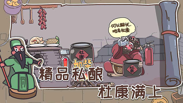 三国梗传截图4