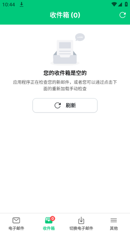 Instant Mail截图2