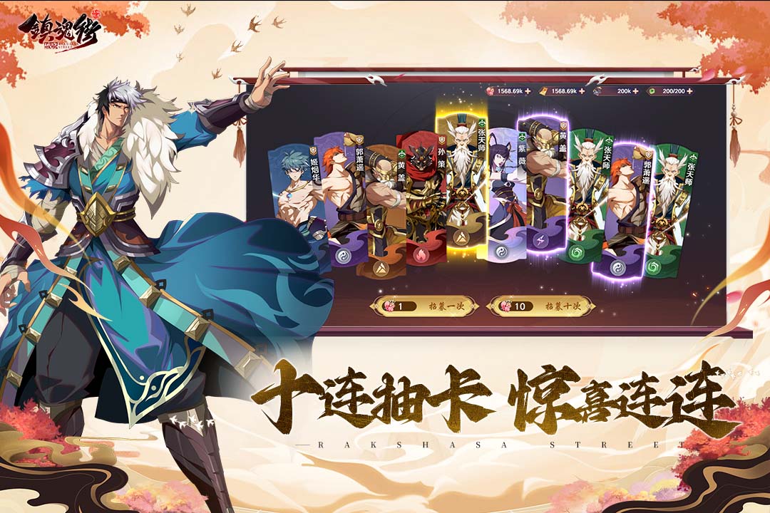 镇魂街破晓截图2