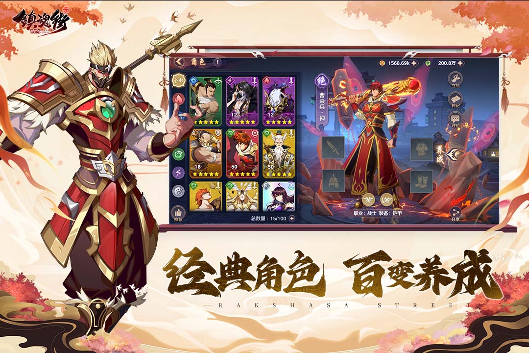 镇魂街破晓截图4