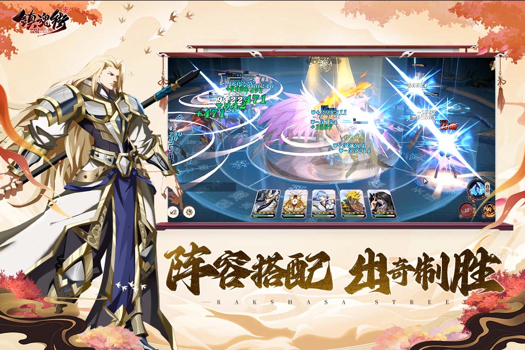 镇魂街破晓截图5