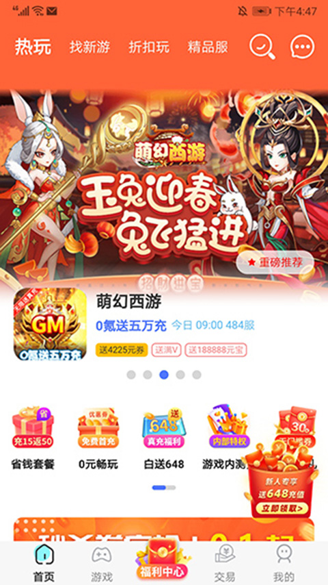 巴兔游戏截图1