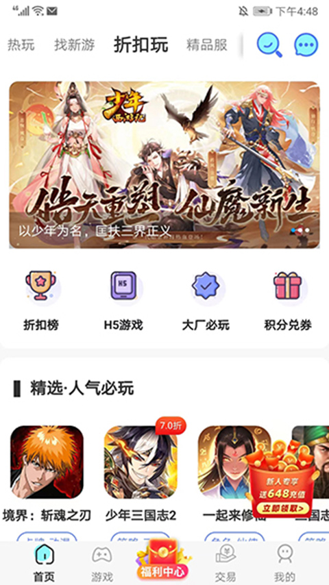 巴兔游戏截图3