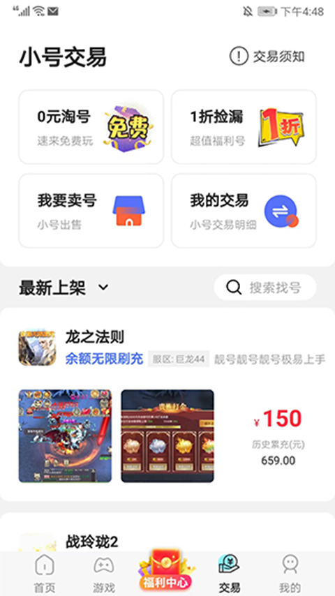 巴兔游戏截图5