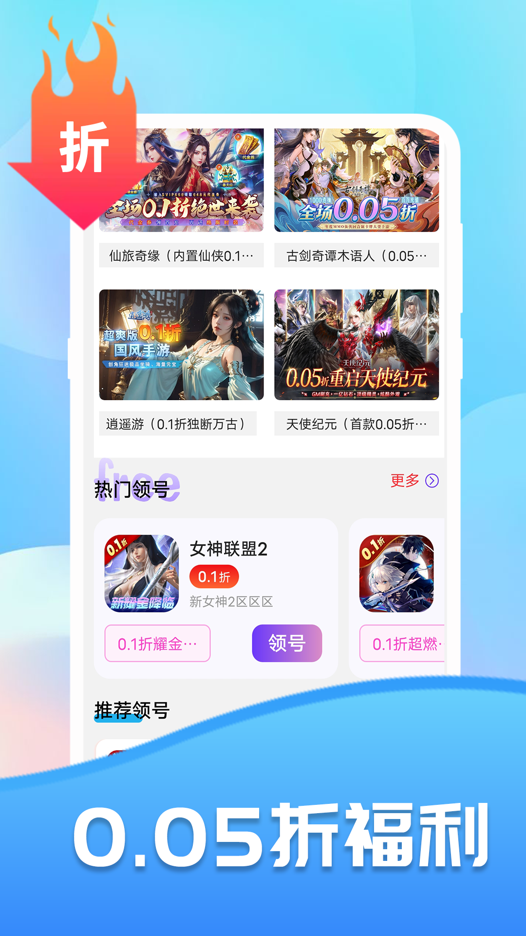 巴兔游戏截图6