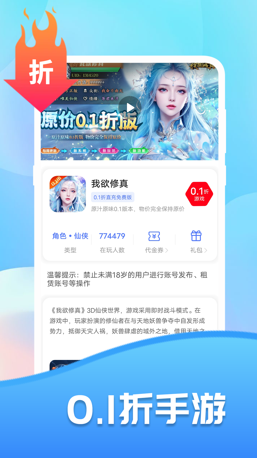 巴兔游戏截图7